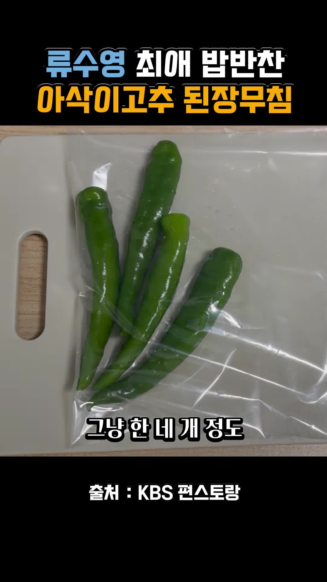 필요한 재료와 준비물