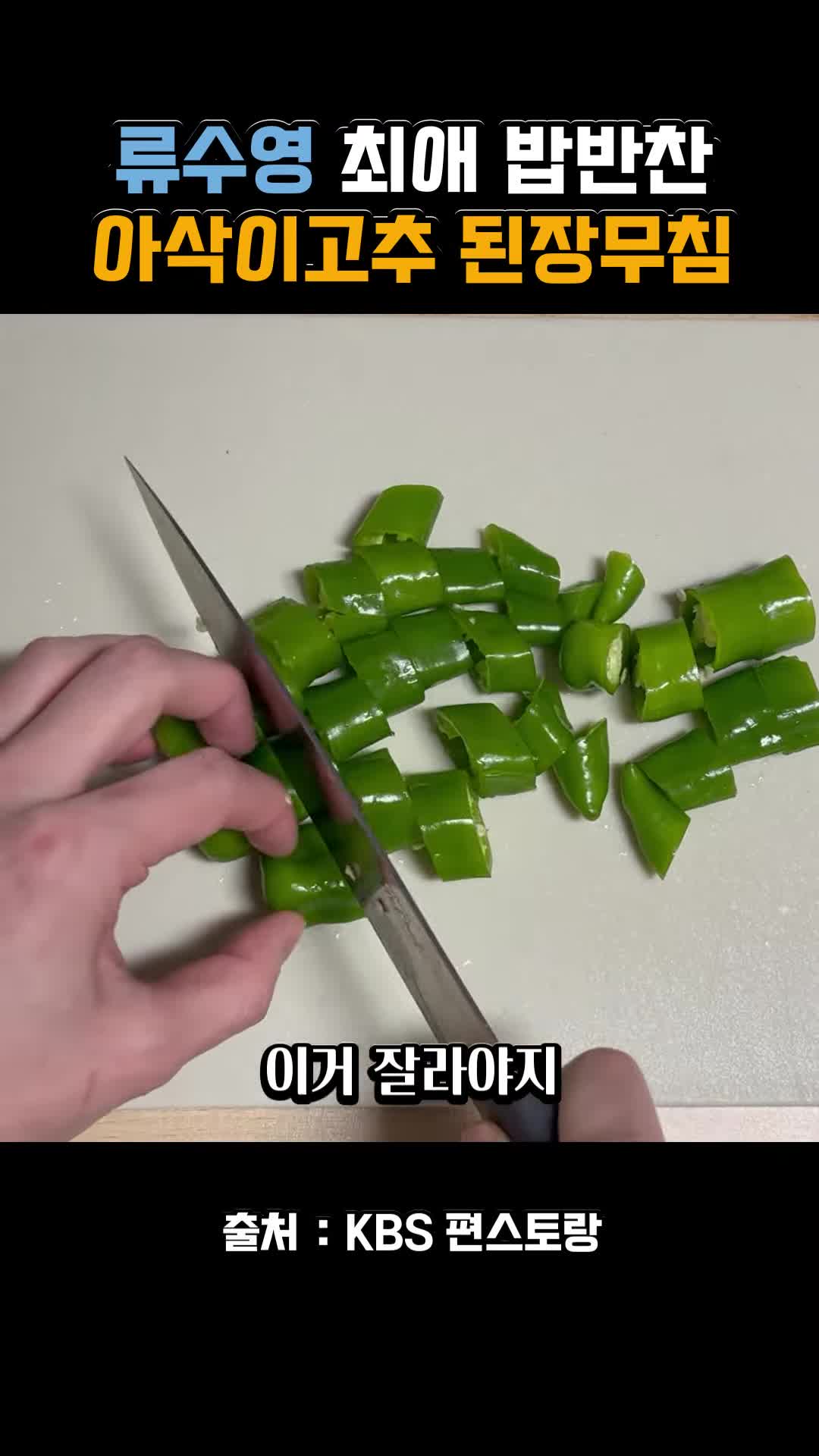 레시피 단계별 가이드