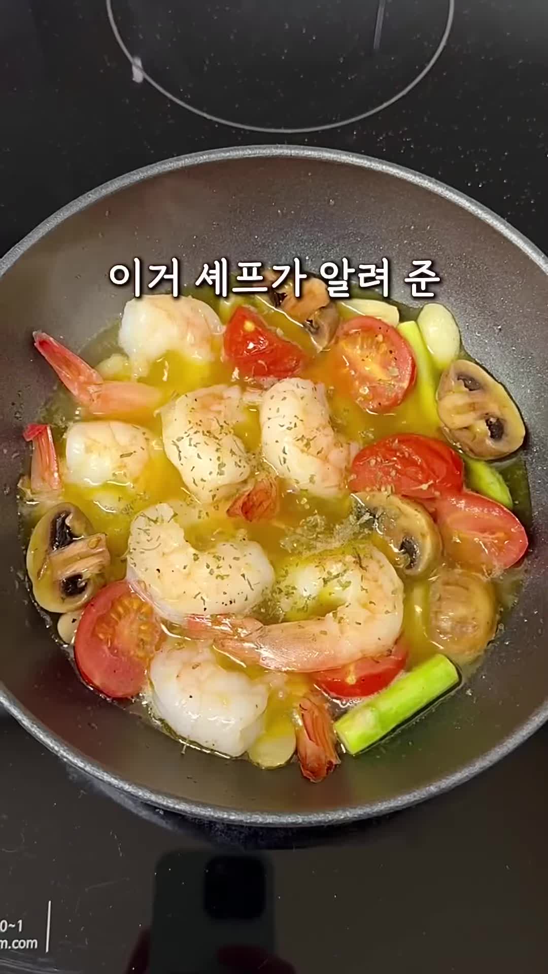 셰프가 알려주는 감바스 알 아히요 레시피와 꿀팁
