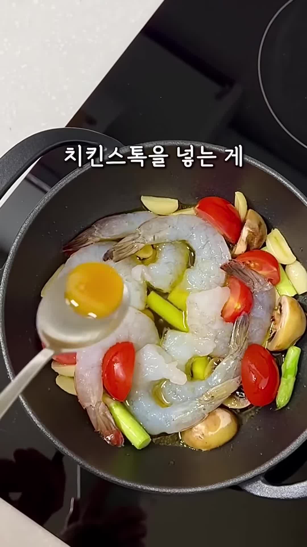 치킨스톡으로 풍미 더하기
