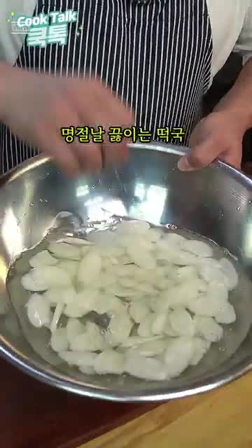 쿡톡 (빛 & 소금)
