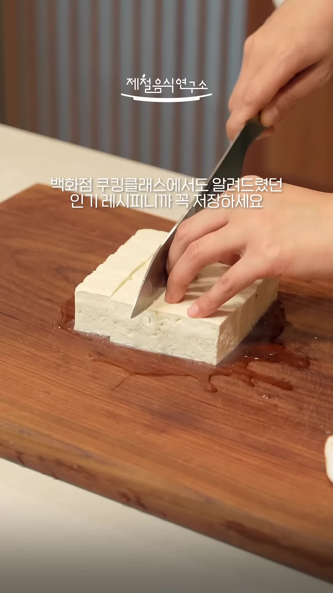 집들이를 위한 레시피 준비하기