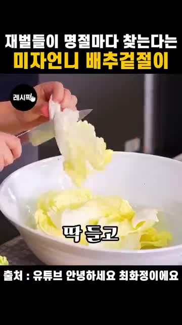 레시픽