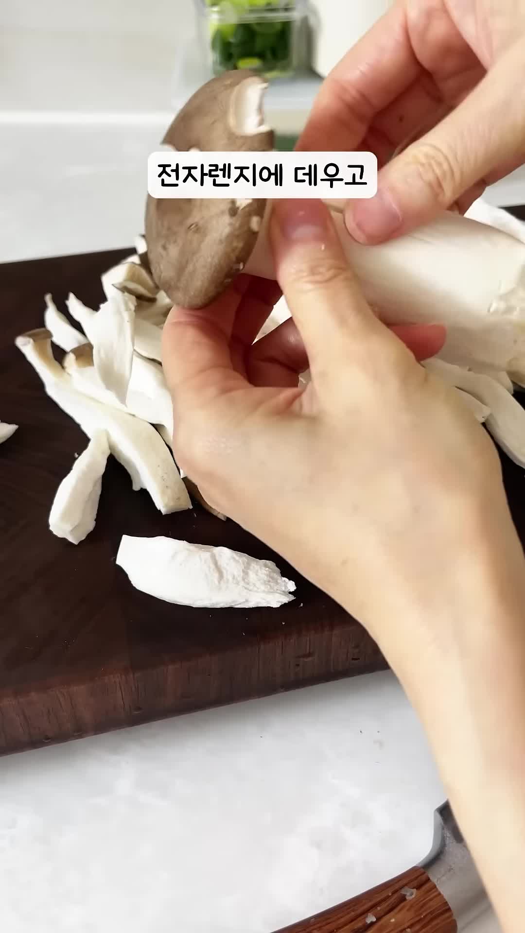 새송이버섯 요리 만들기