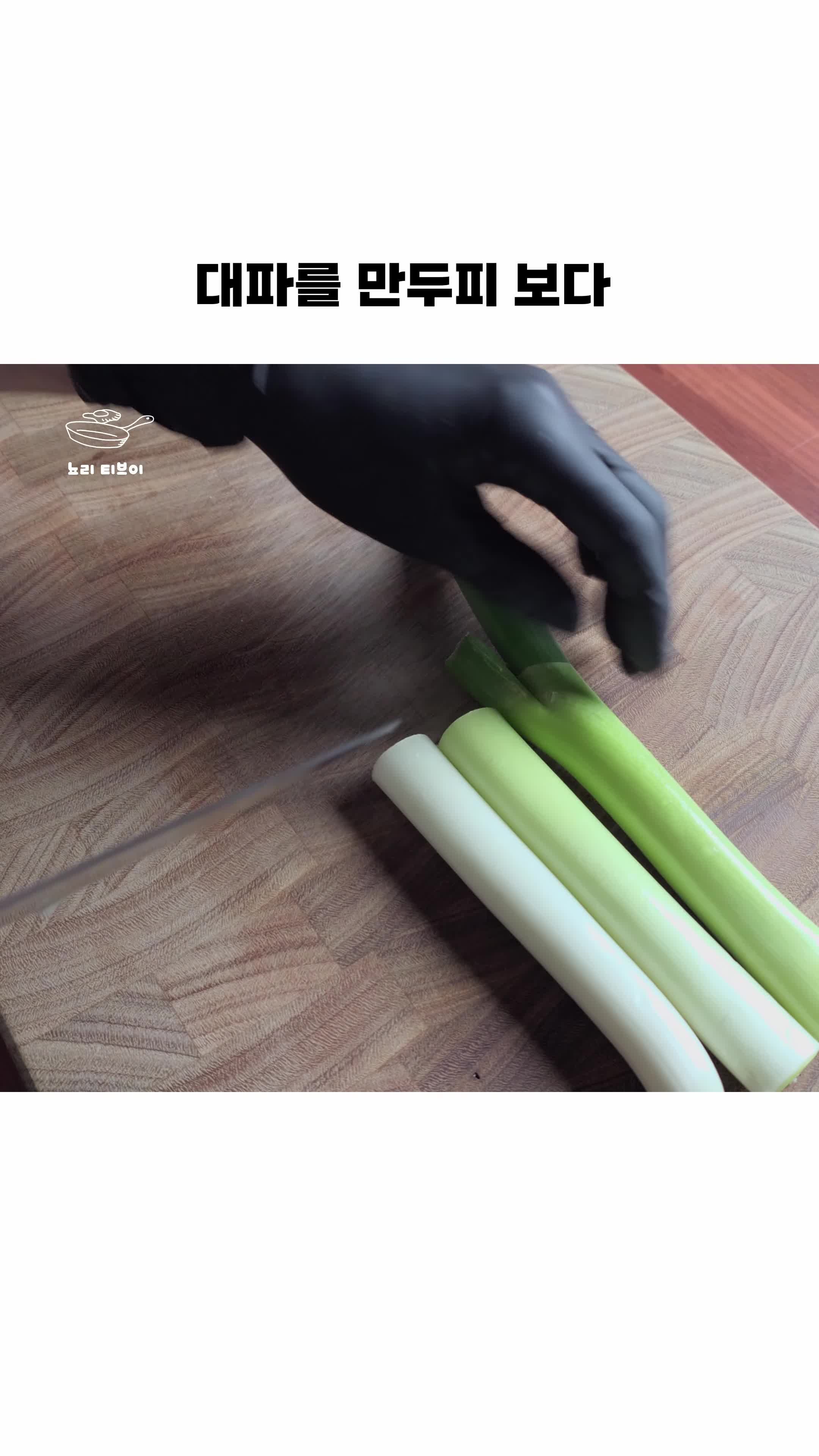 재료 소개와 준비 방법