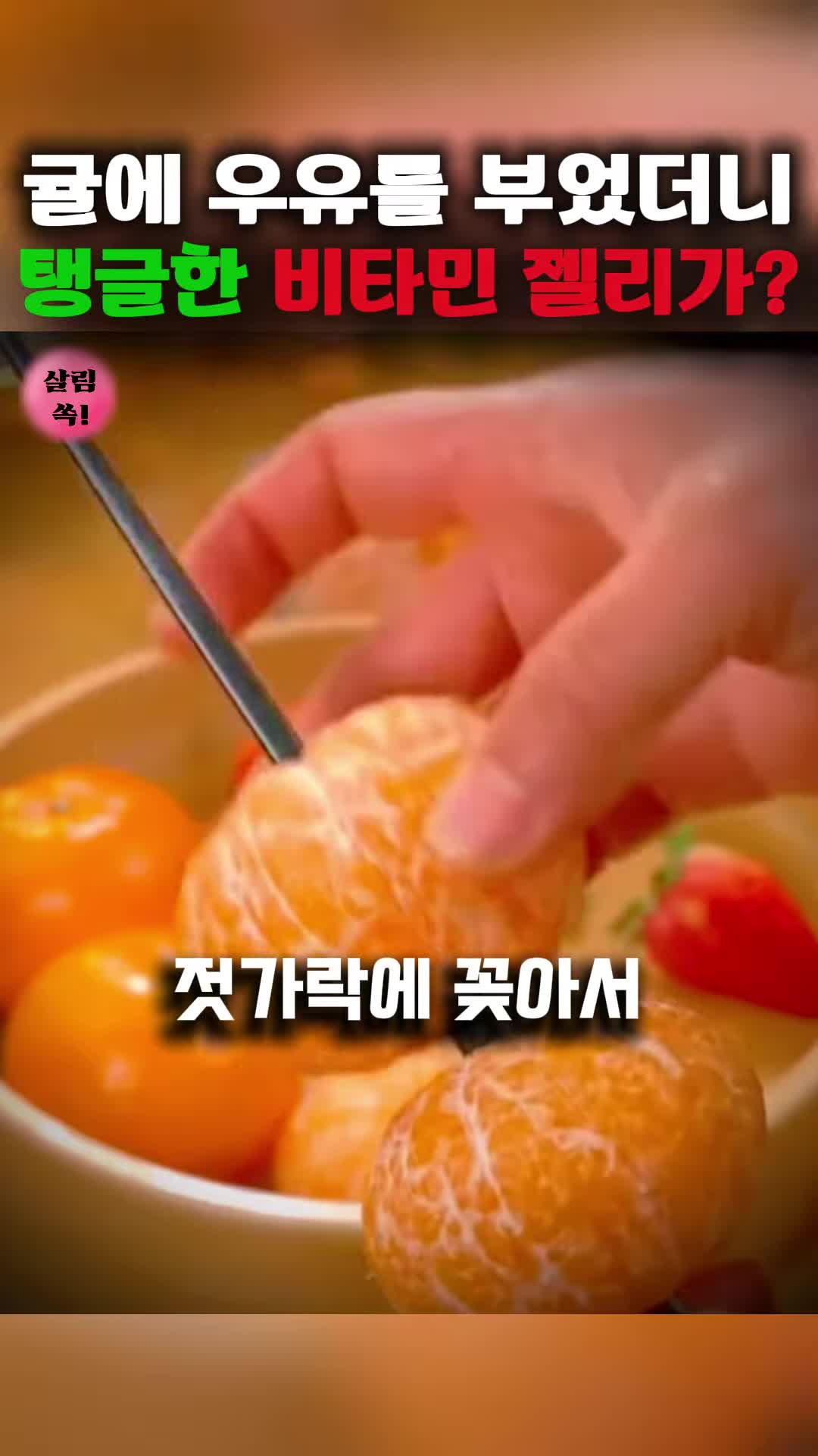 색다른 간식으로의 활용 방법