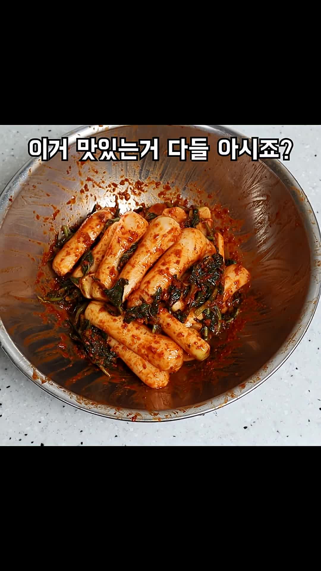 총각김치와 알타리무김치 쉽게 만드는 법