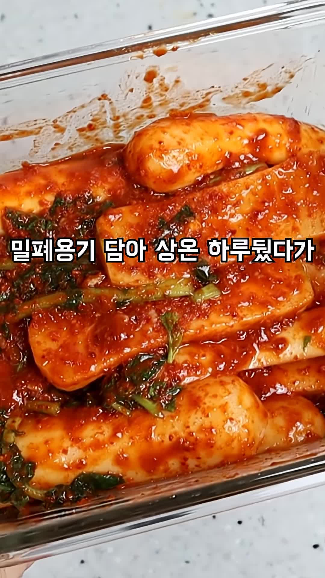 김치 숙성 및 보관 방법