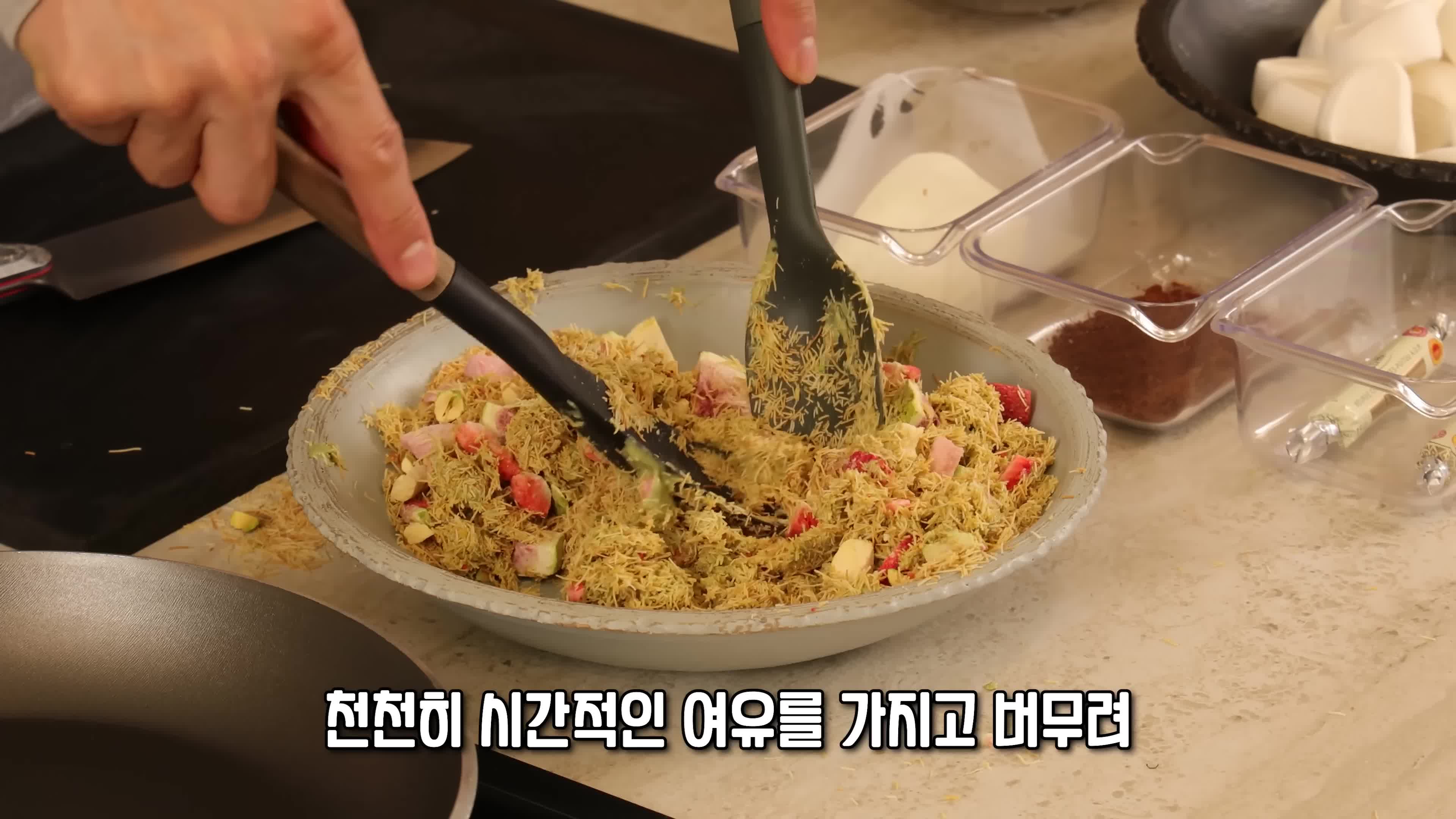 쿠키 반죽 만들기