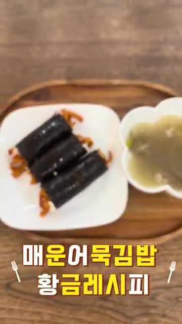 밥푼 부엉이