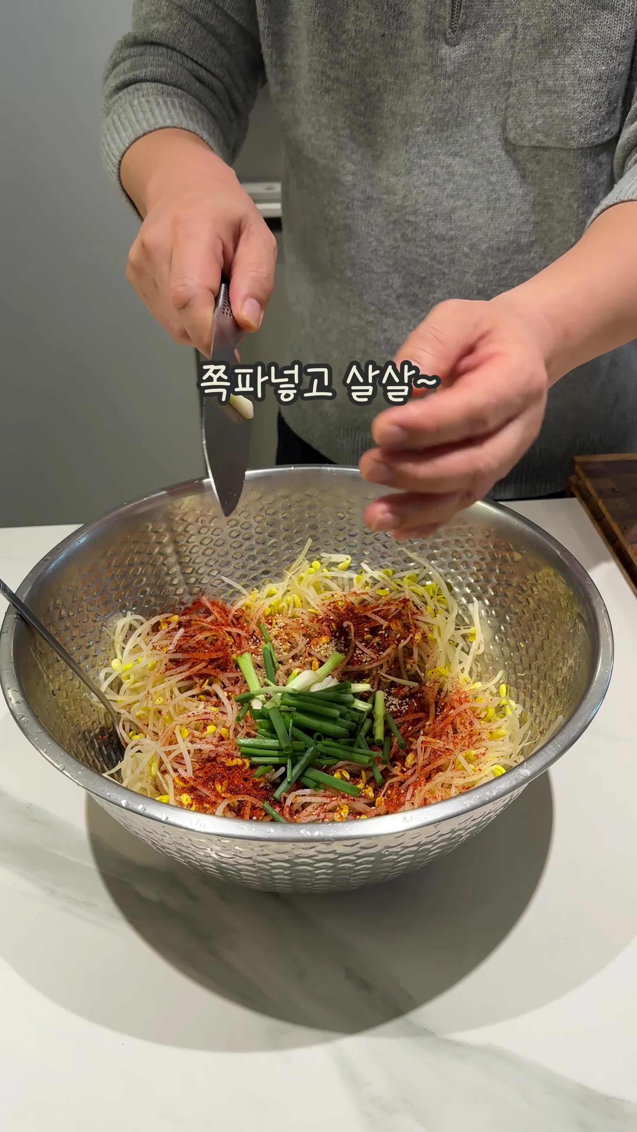 콩나물 무침 만들기