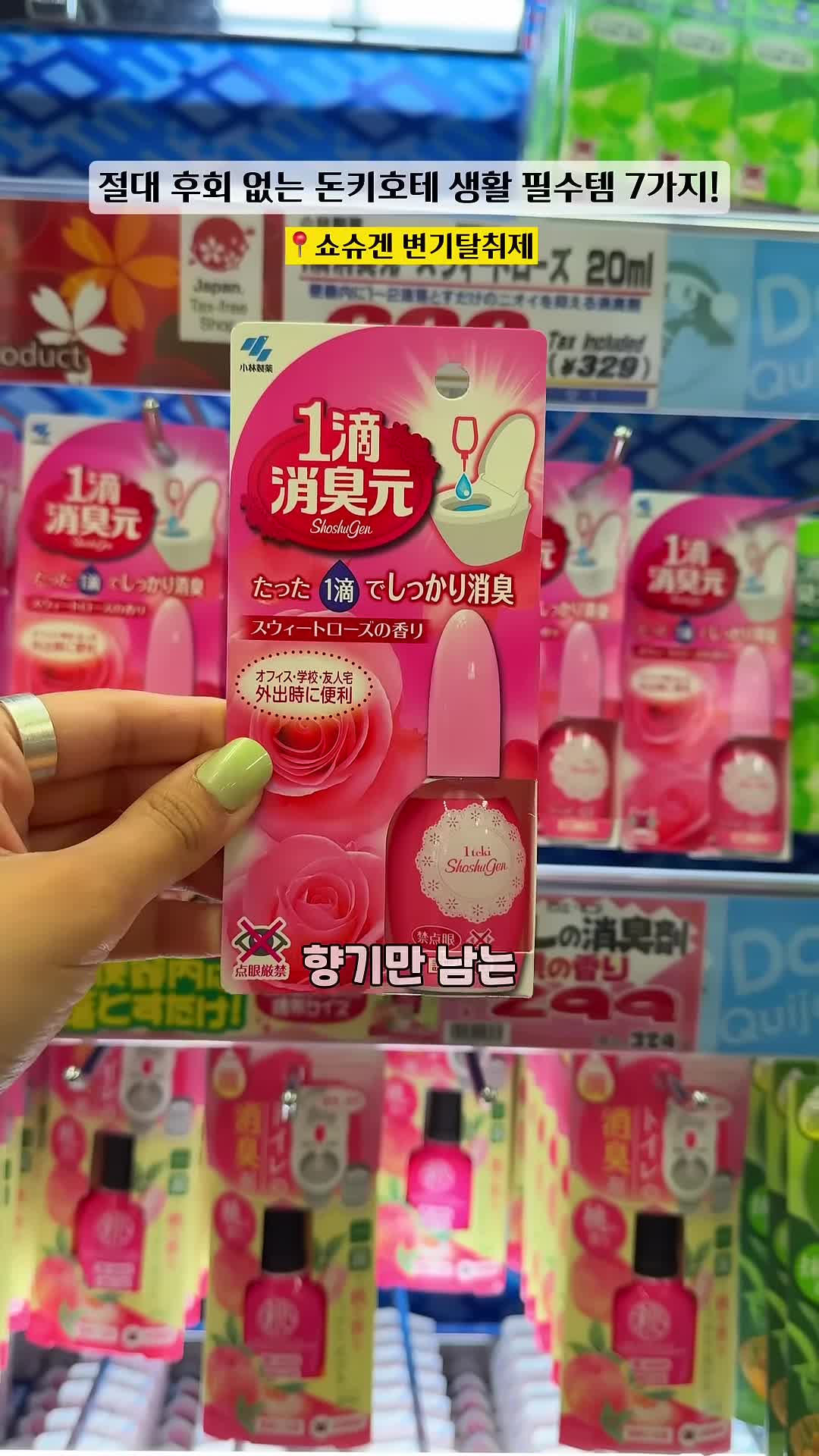 변기 향소와 브레스케어 캔디