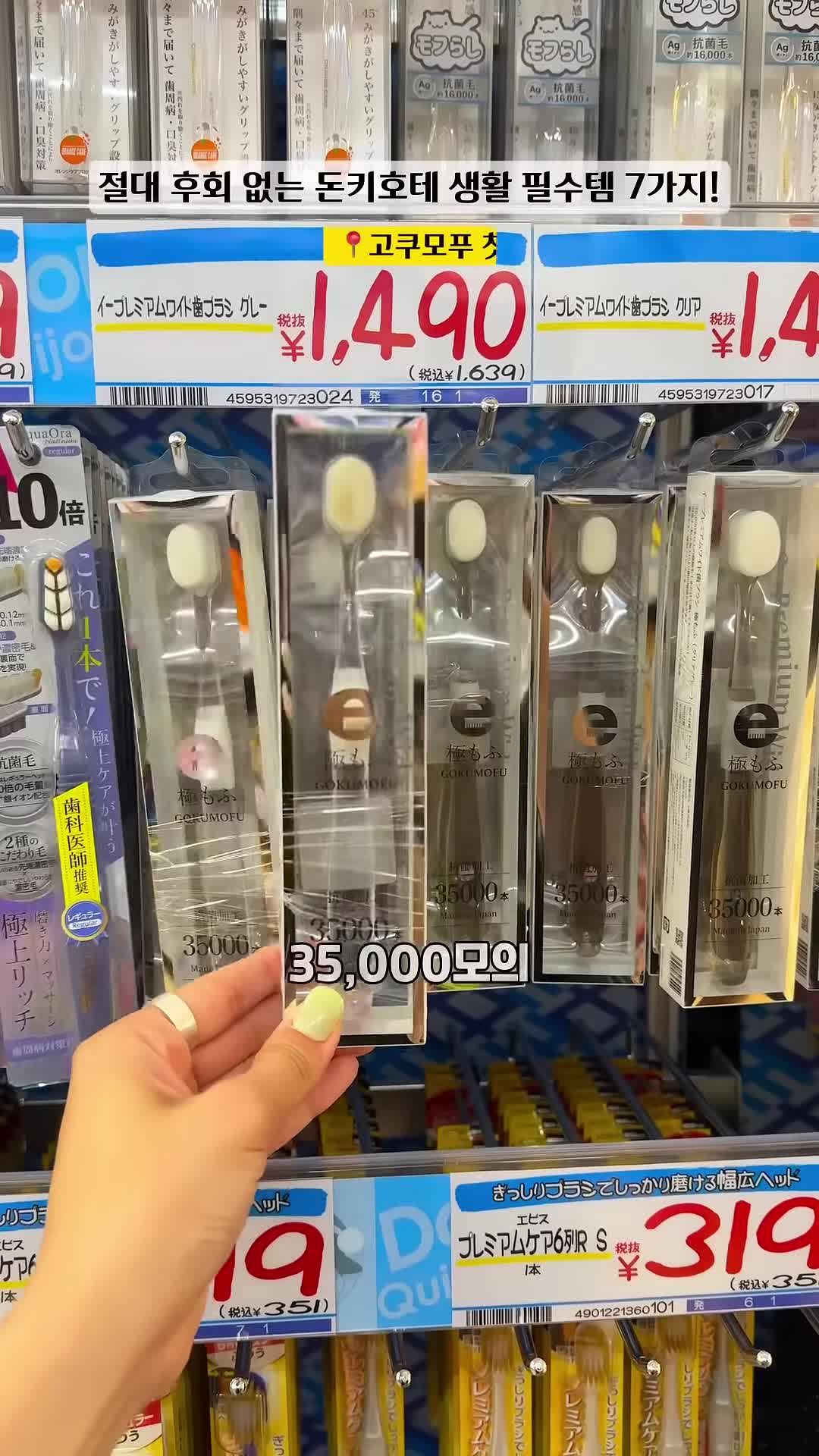 초극사 칫솔모 고모프 칫솔