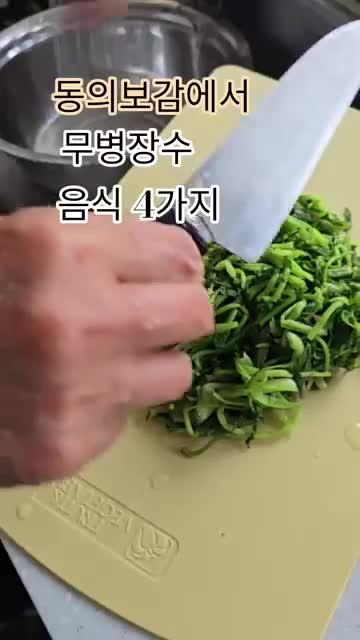 나의 꽃🌹집밥이 건강지킴