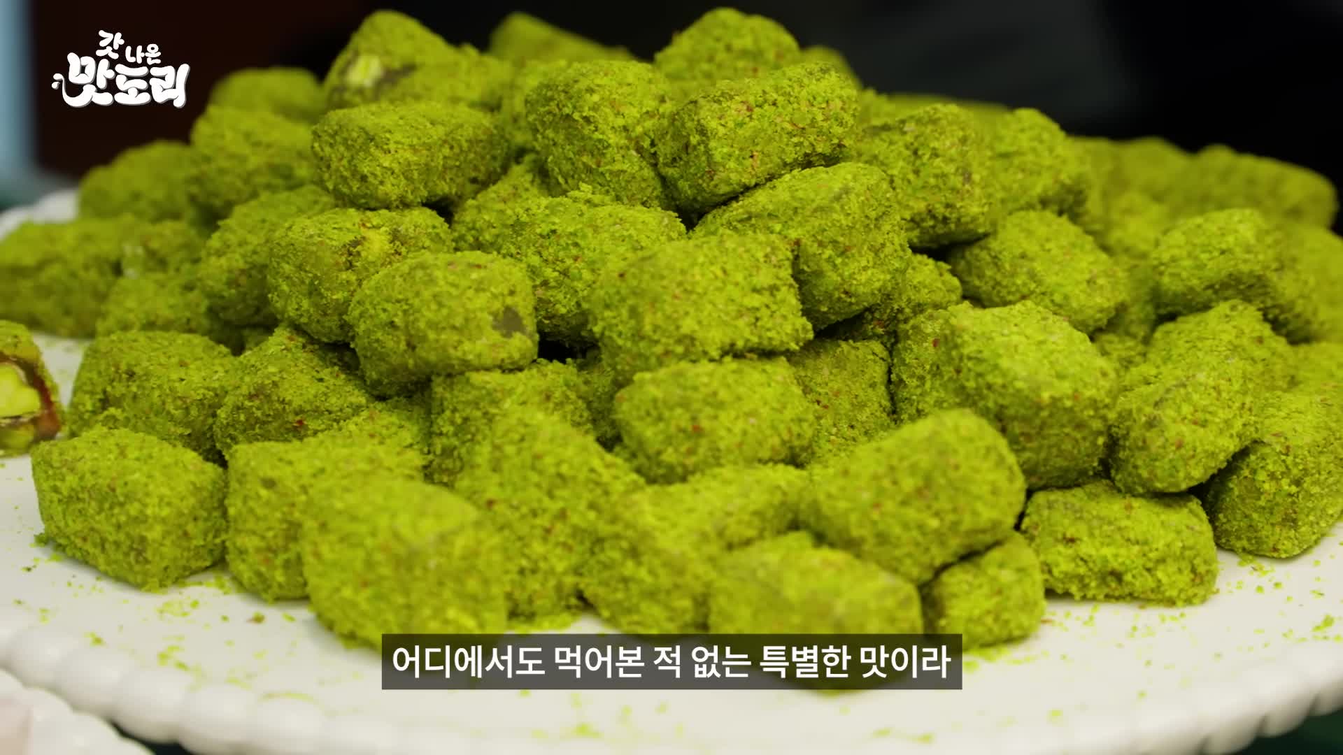 맛보는 경험과 고객 후기