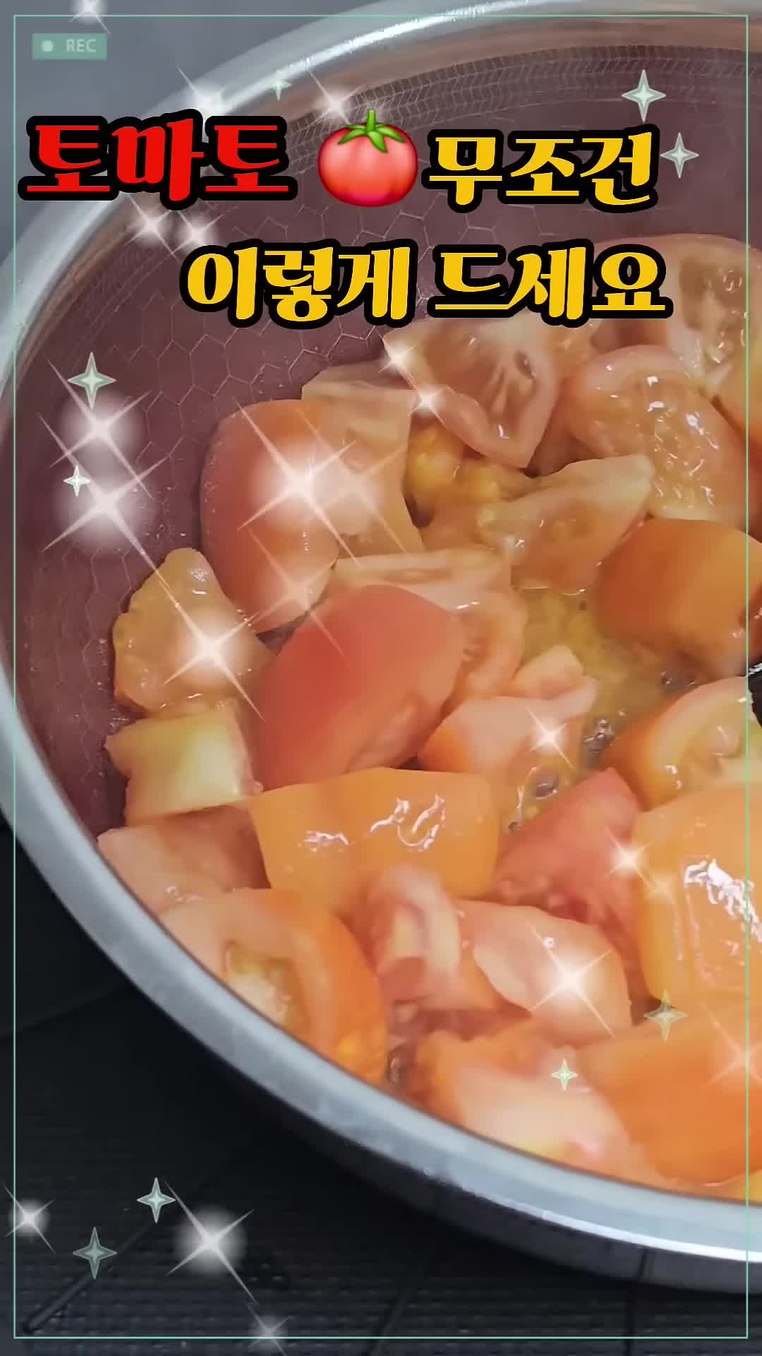 토마토의 영양 성분