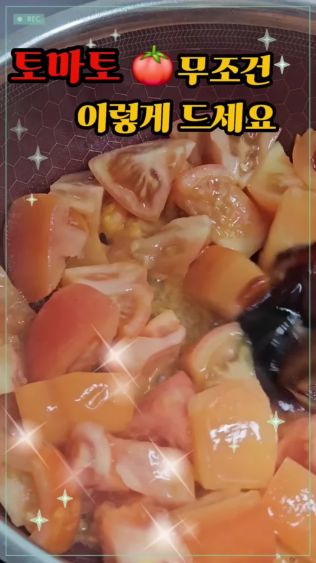 일상에서의 토마토 활용법