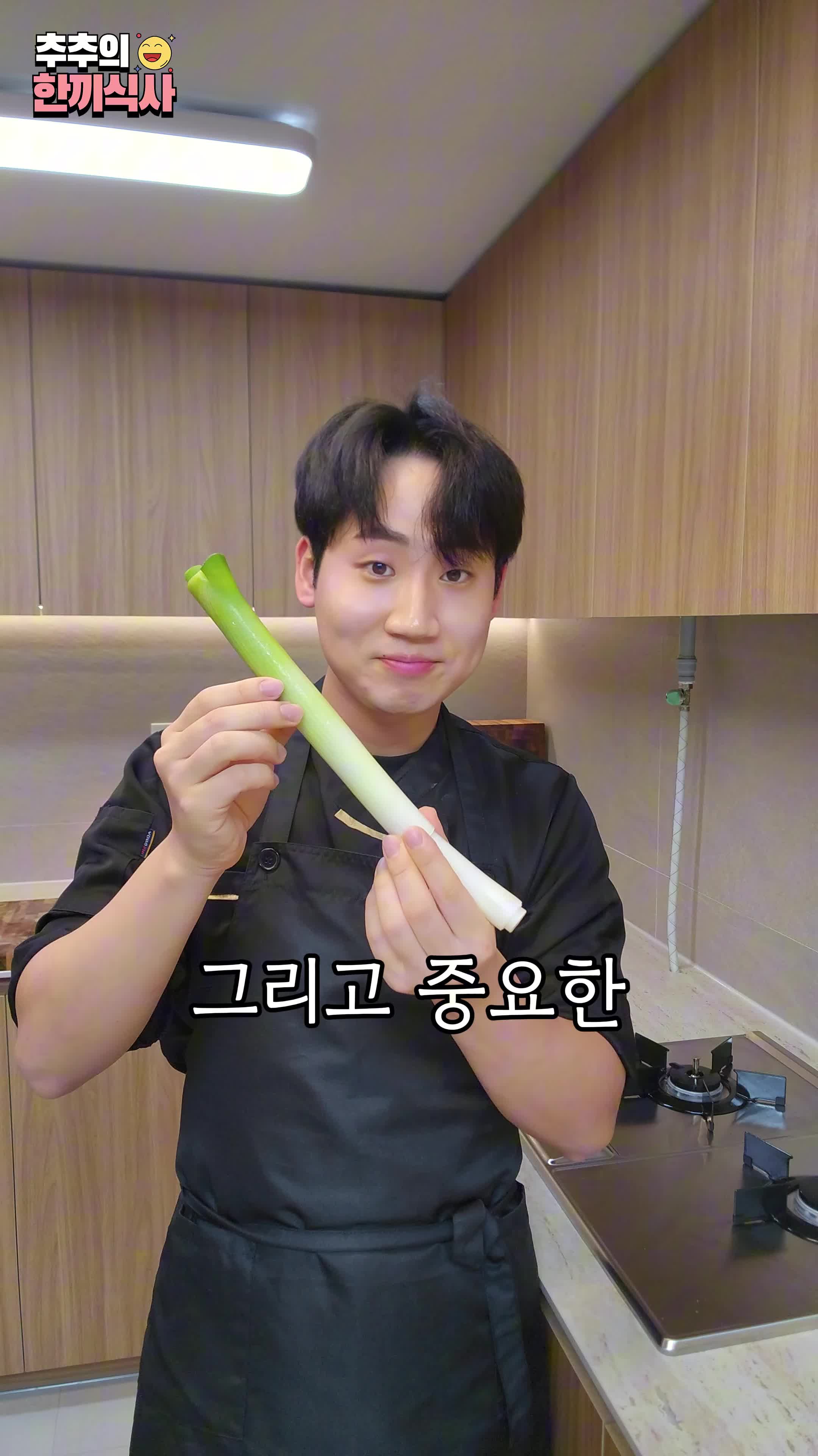 반죽 만들기와 대파의 역할