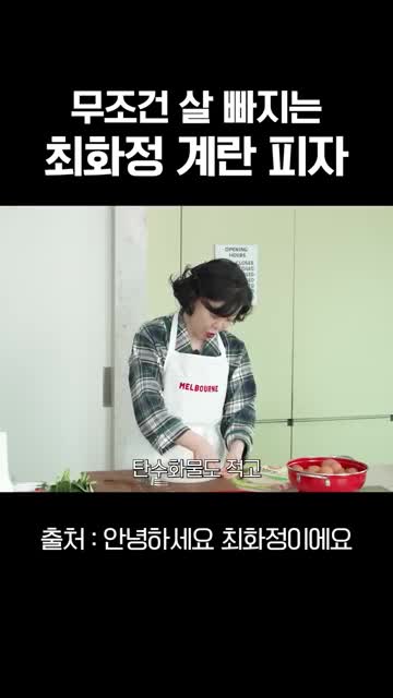 안녕하세요 최화정이에요