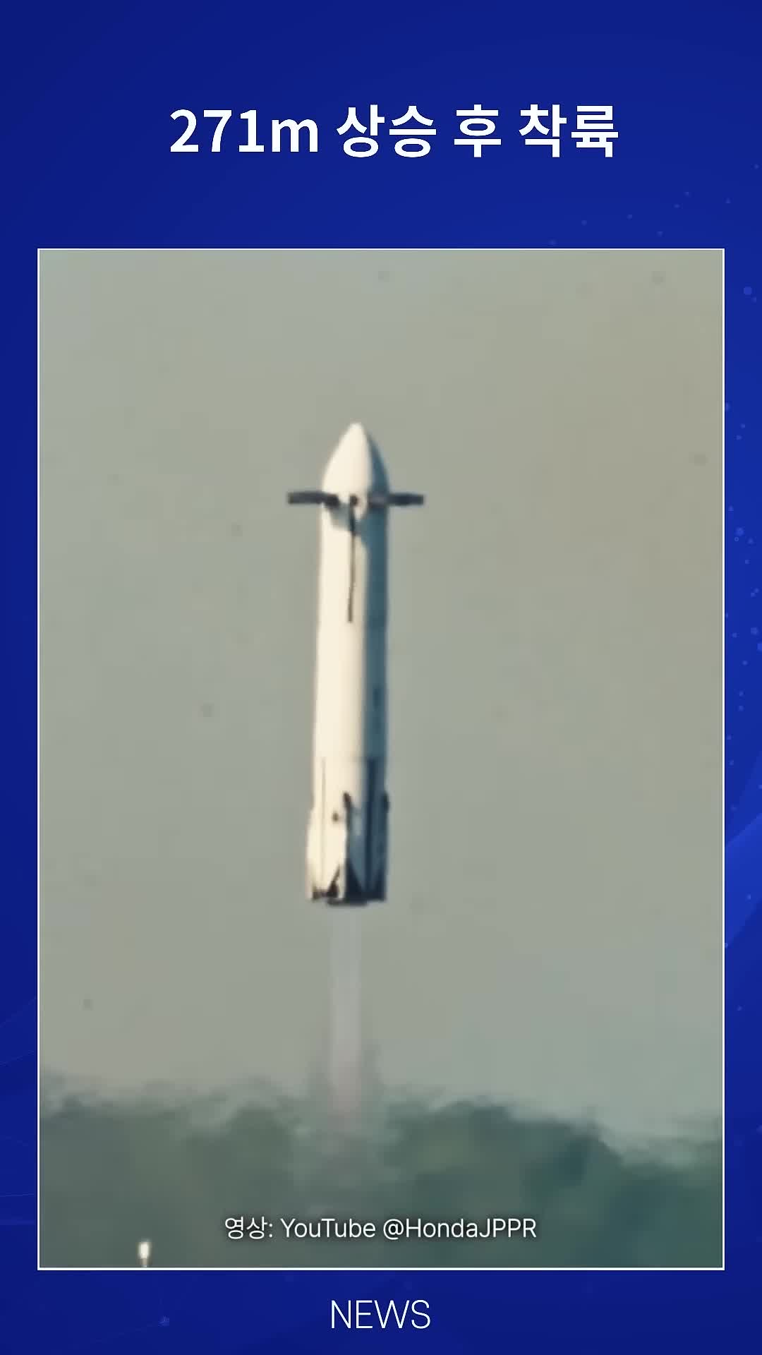 미래의 항공 우주 기술 전망