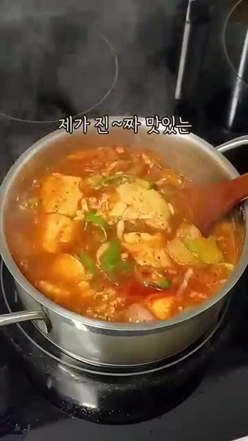 정통 순두부찌개 만들기 레시피