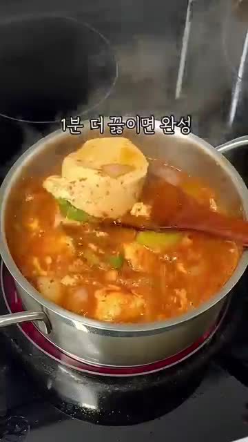완성된 순두부찌개 즐기기