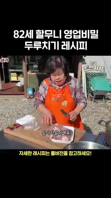 전국집밥자랑