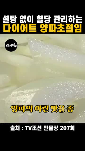 레시픽