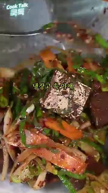 쿡톡 (빛 & 소금)