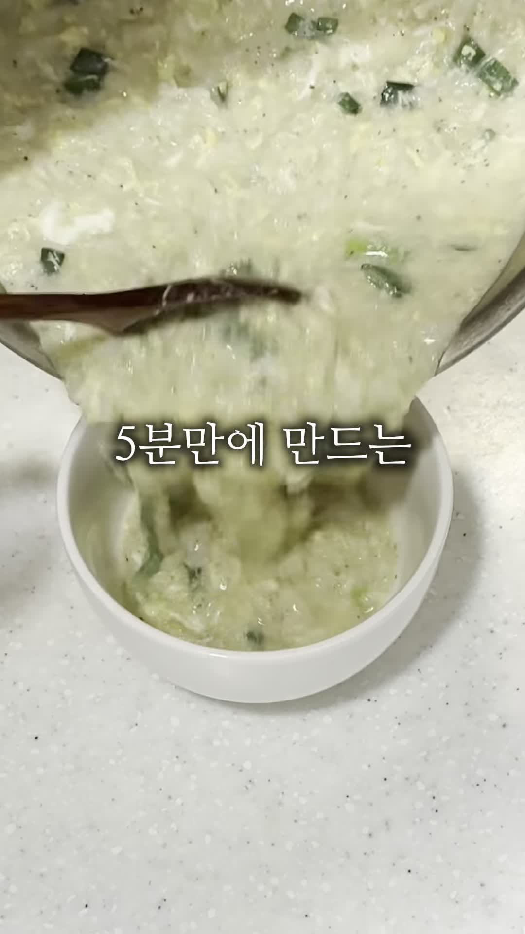 출근 전 5분 완성 다이어트 들깨 계란죽 레시피