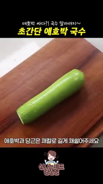 신나는셰프 김선영