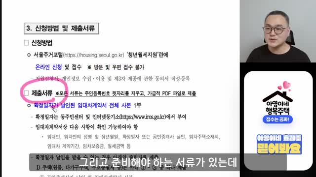 신청 방법 및 필수 서류