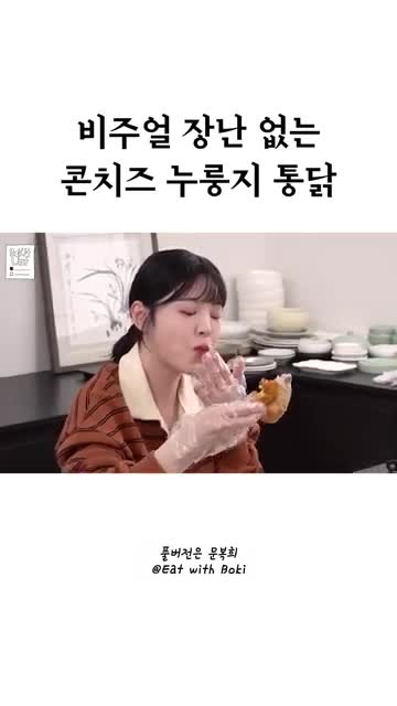Eat with Boki