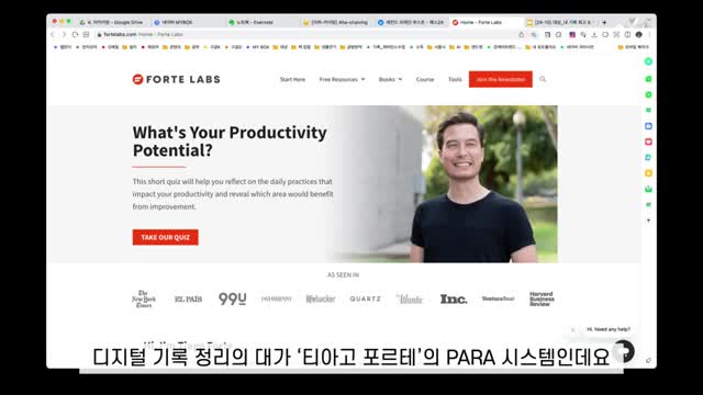 PARA 시스템 이해하기