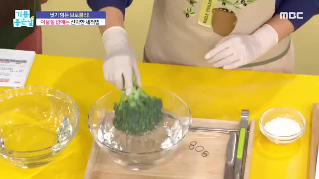 브로콜리 세척 전 준비물