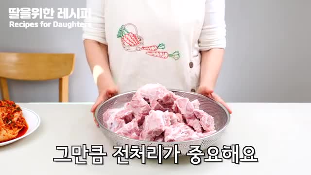 전처리 과정 및 조리 방법