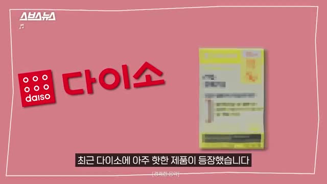 intro-다이소 영양제의 인기도와 가격