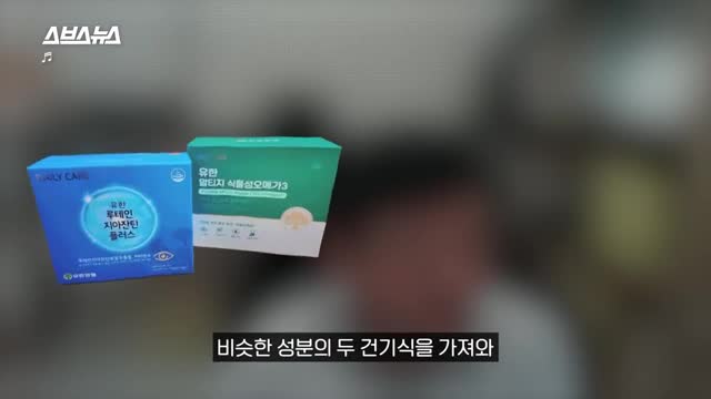 약국 영양제와의 비교