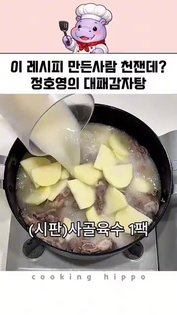 요리하마