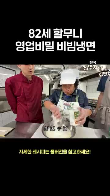전국집밥자랑