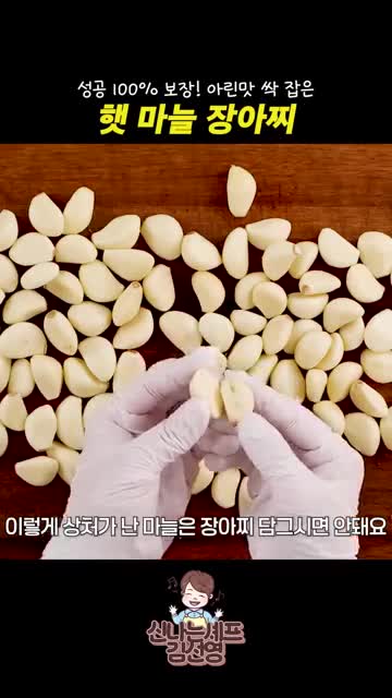 신나는셰프 김선영