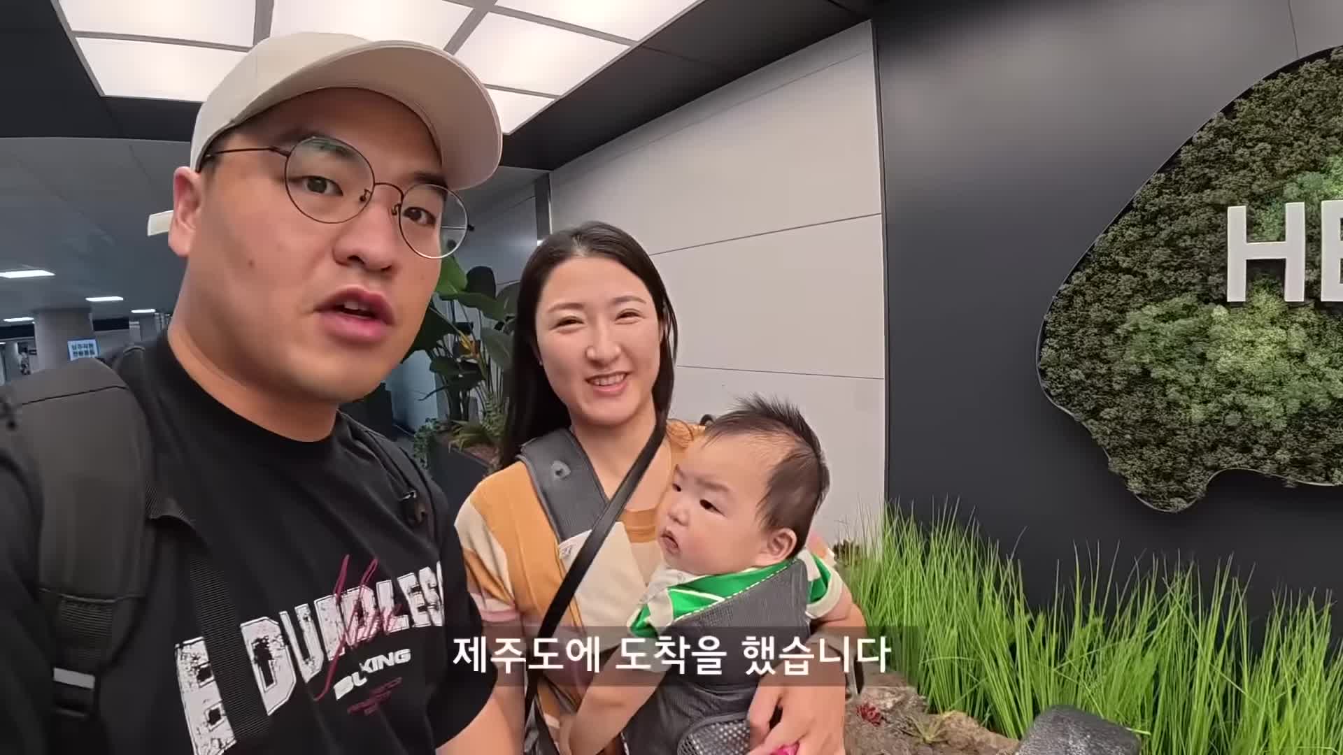 비행기 여행과 제주 도착