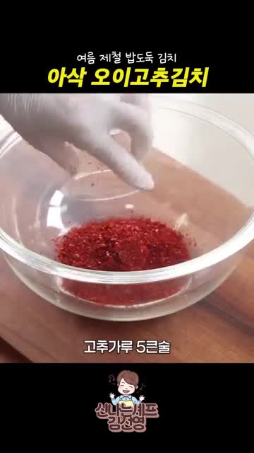 신나는셰프 김선영