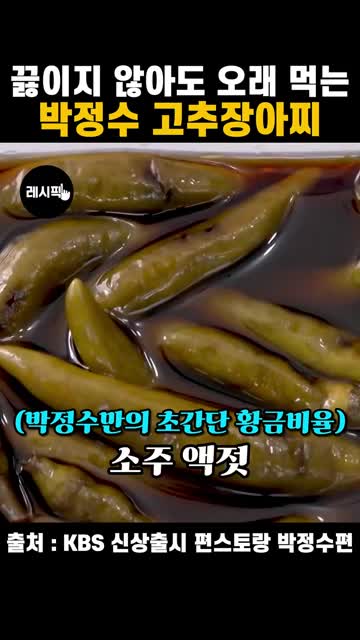 레시픽