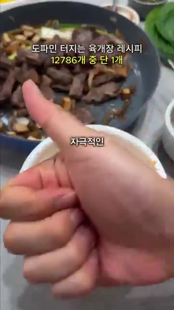 먹대위