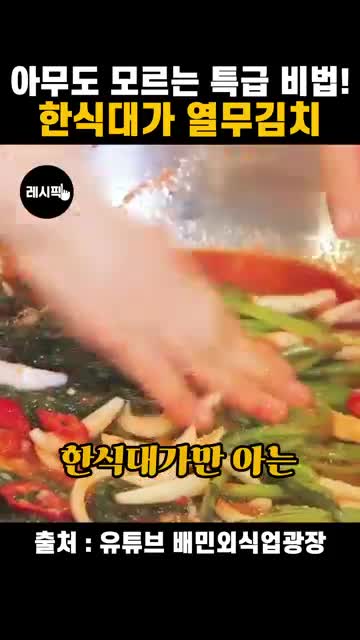 레시픽