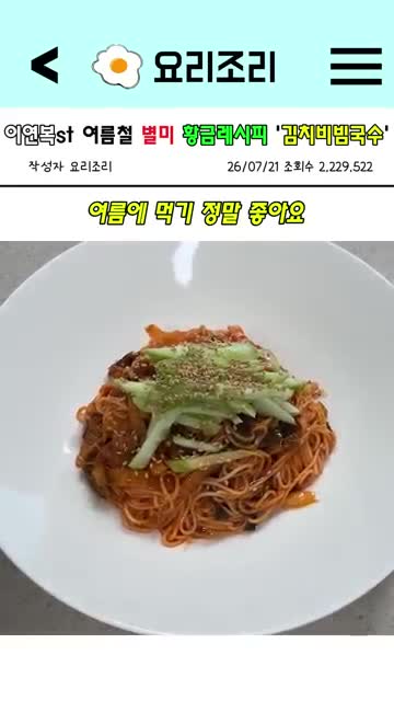 요리조리