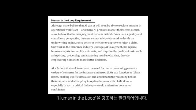 AI의 책임과 신뢰 조성