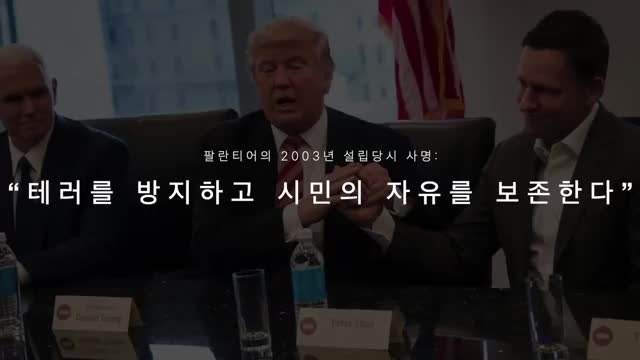 결론-팔란티어가 가진 독특한 가치