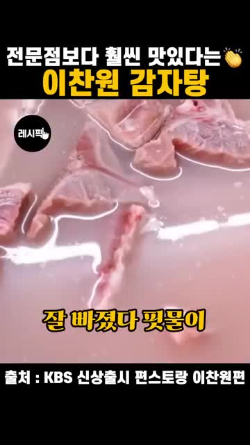 레시픽